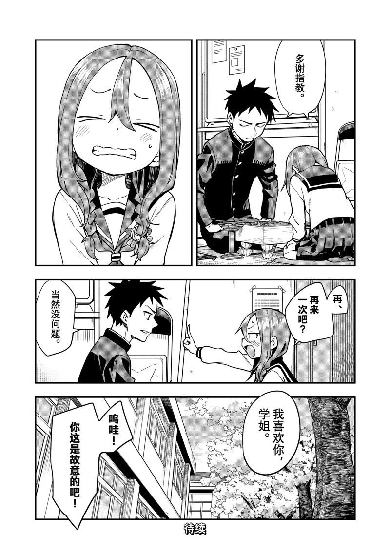 第224话