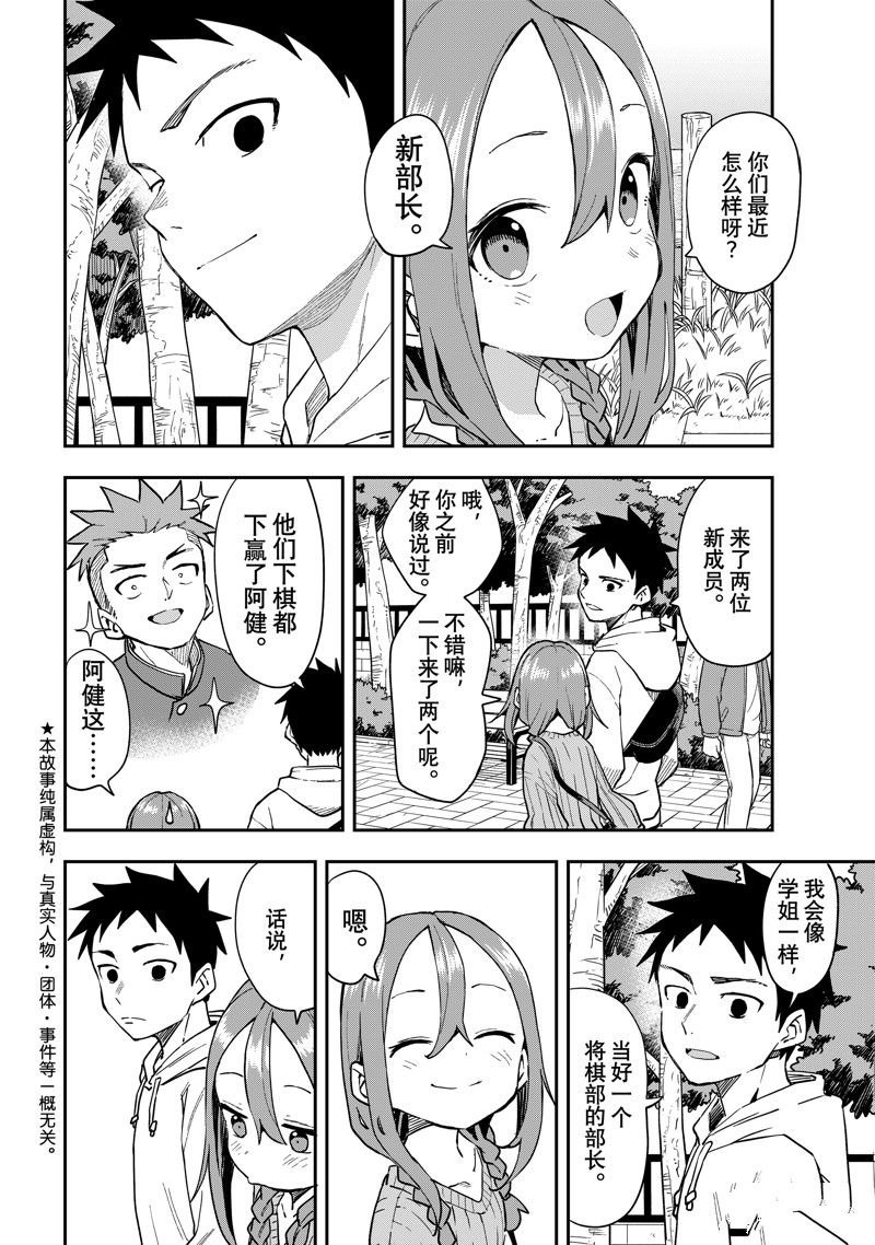 第225话 最终话