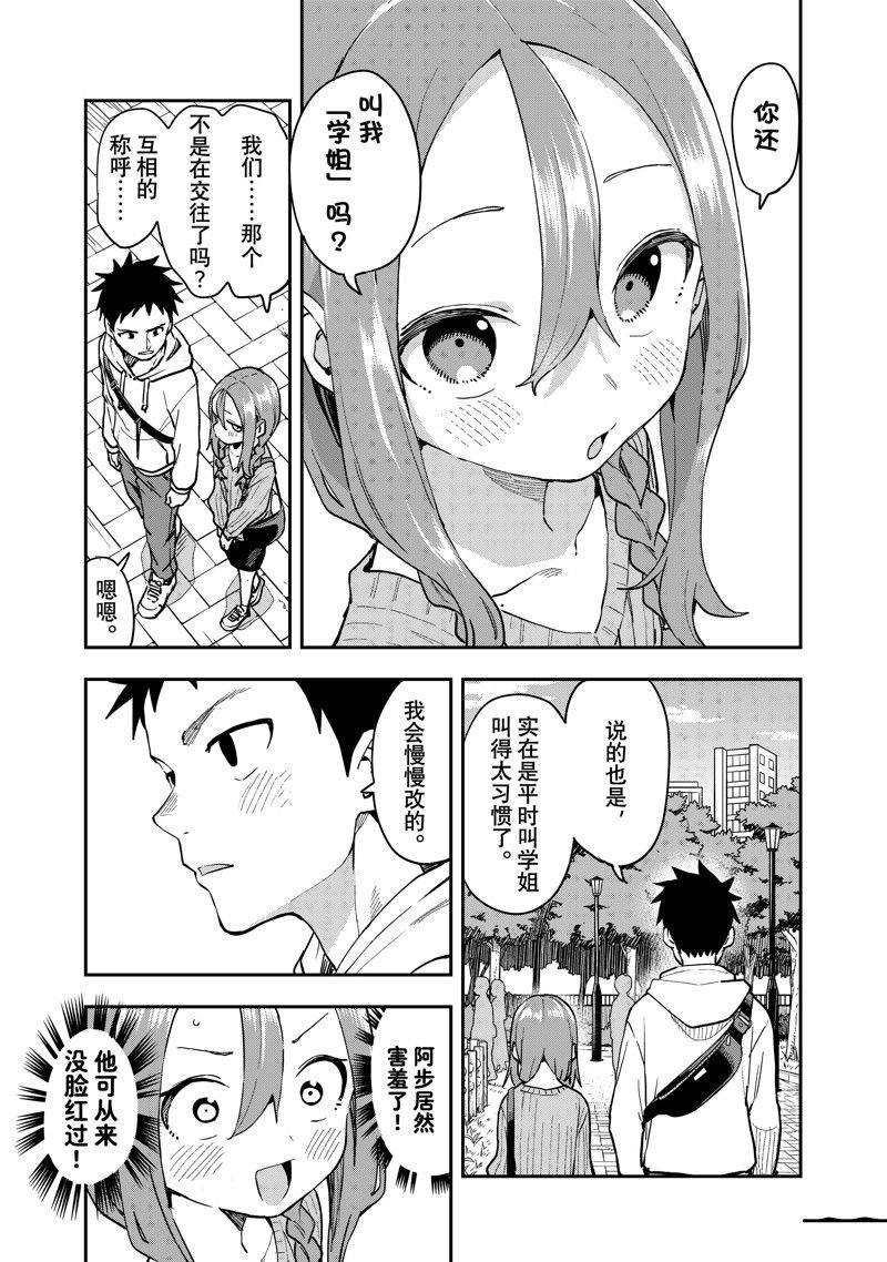 第225话 最终话