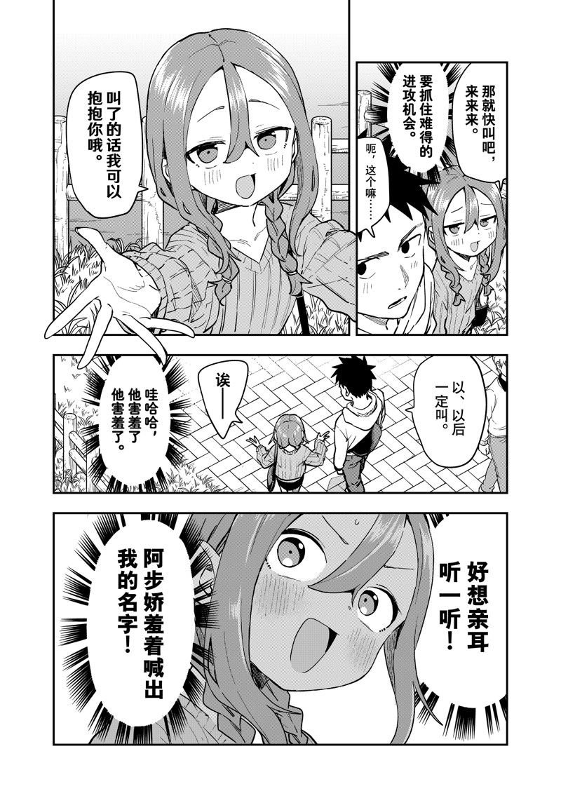 第225话 最终话