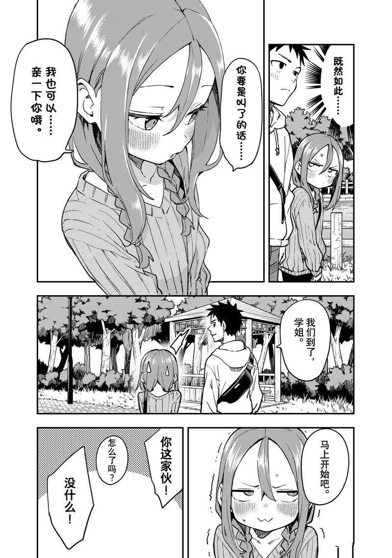 第225话 最终话