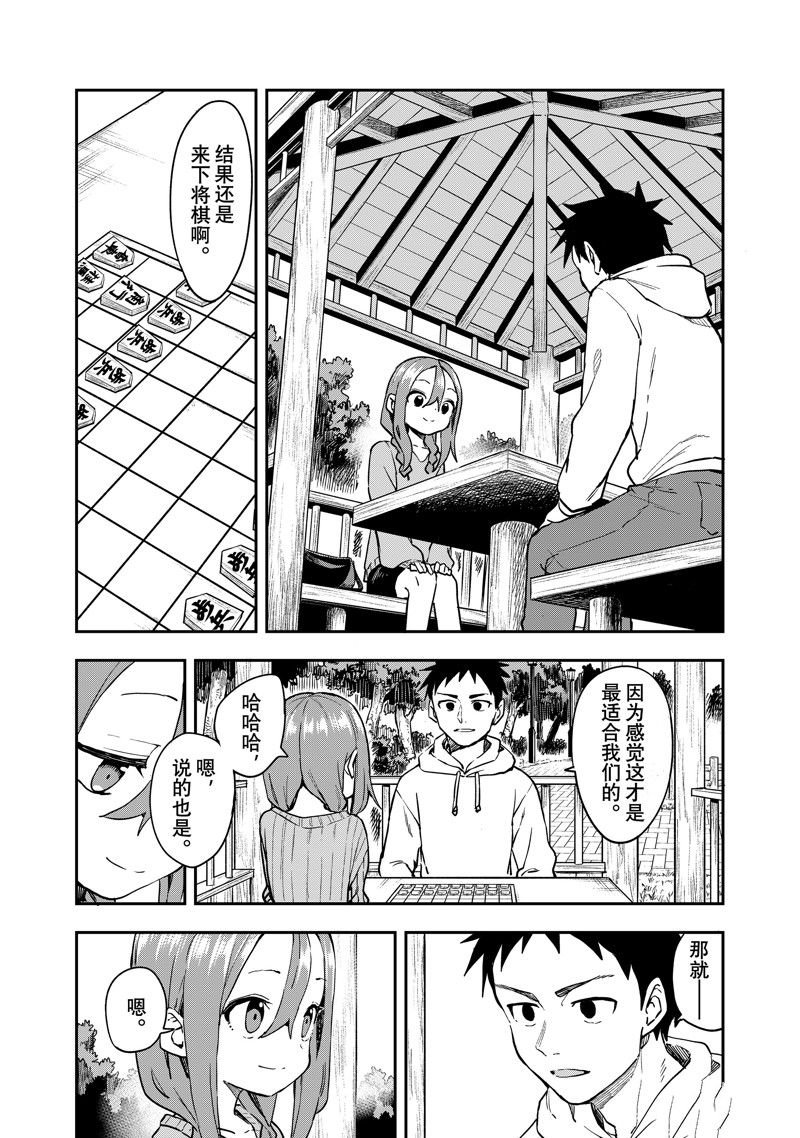 第225话 最终话