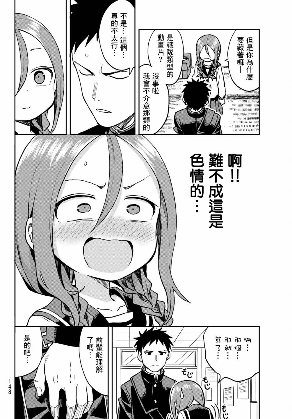 第38话