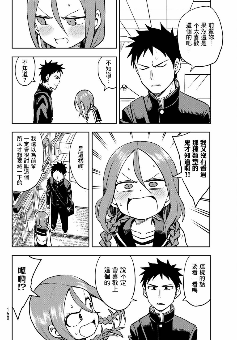 第38话