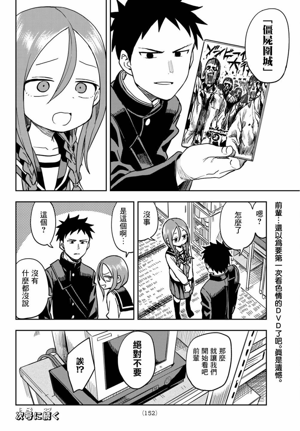 第38话