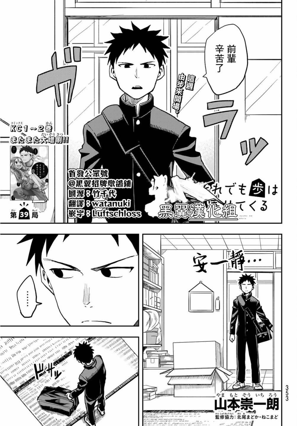 第39话