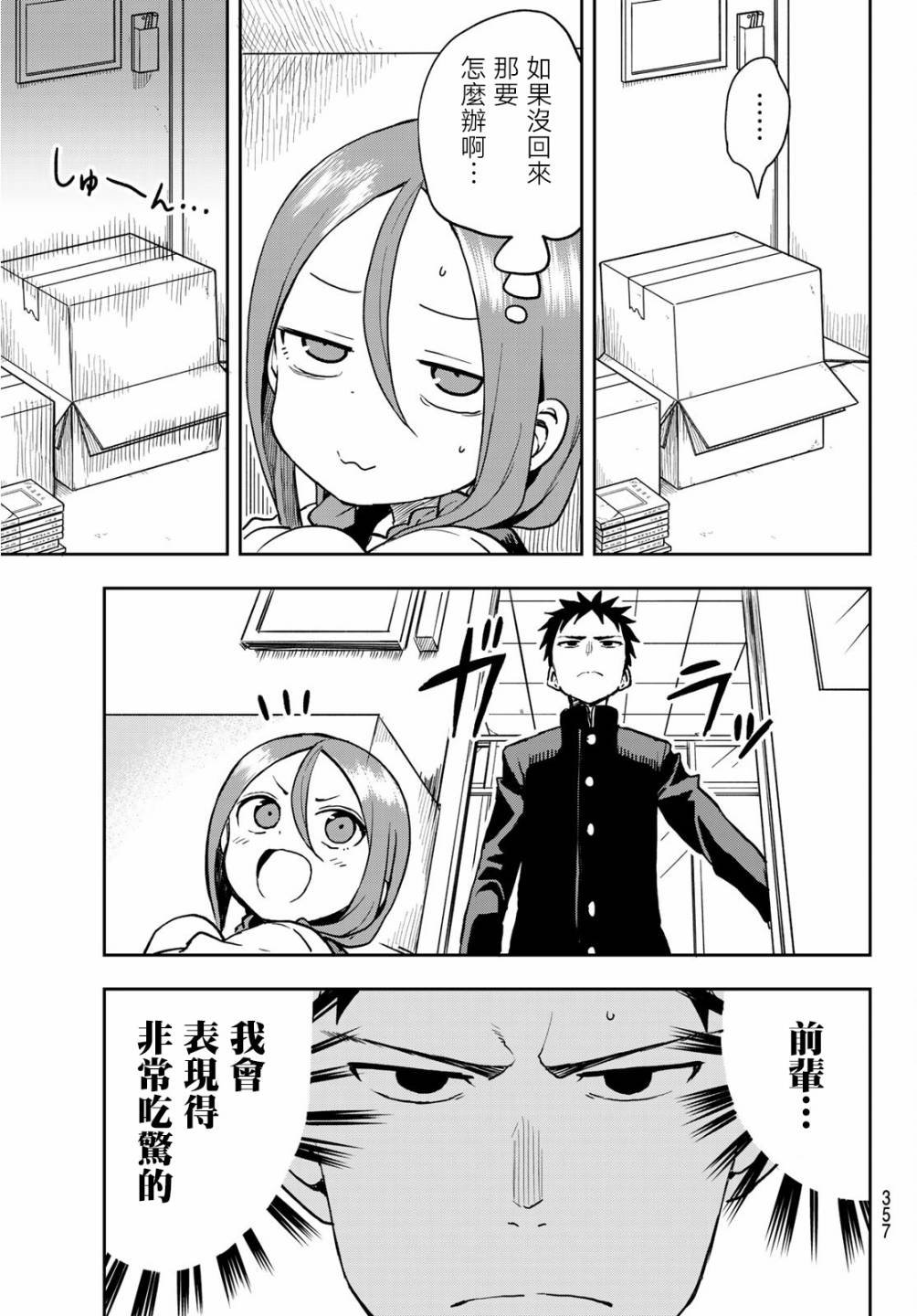 第39话
