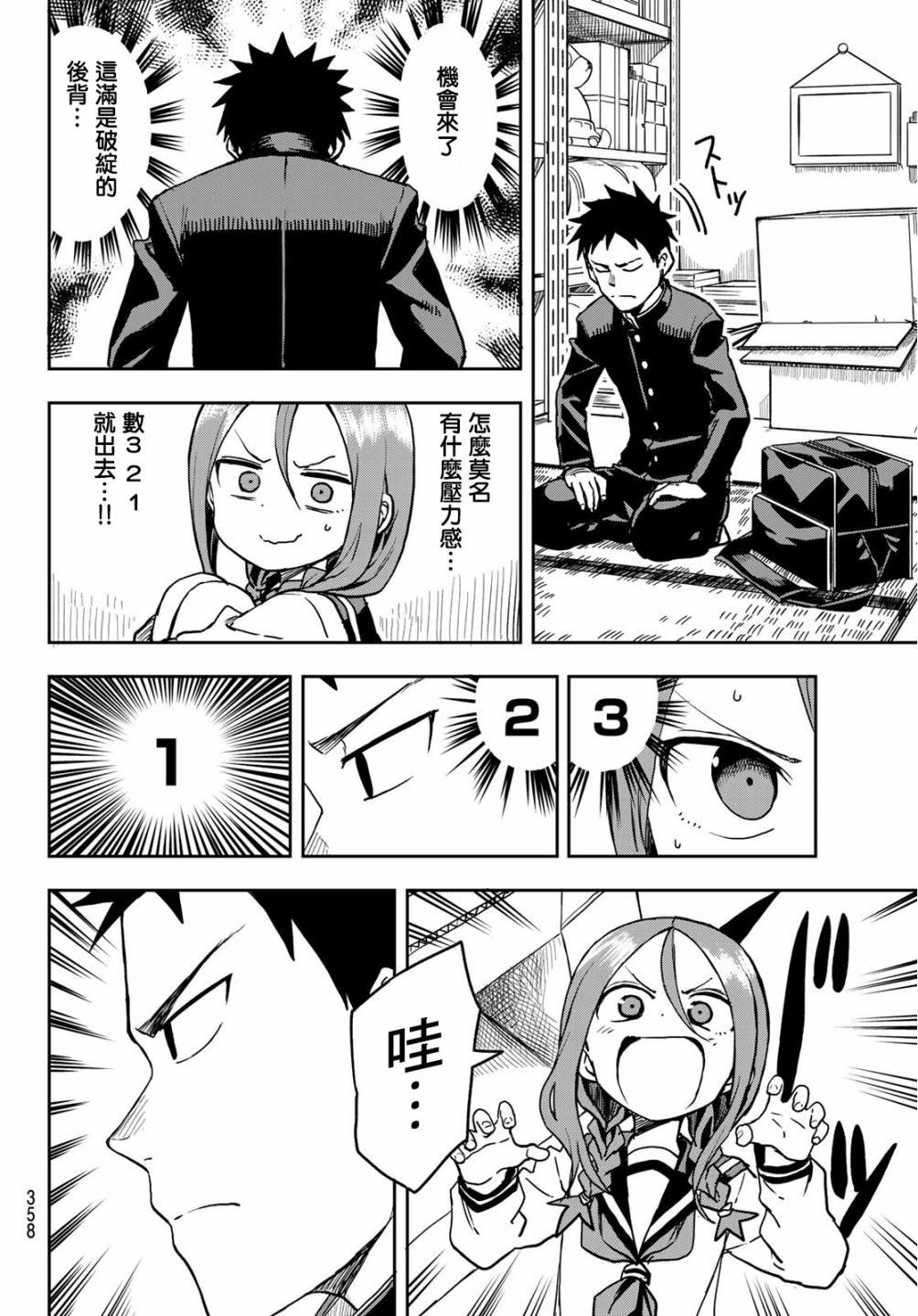 第39话