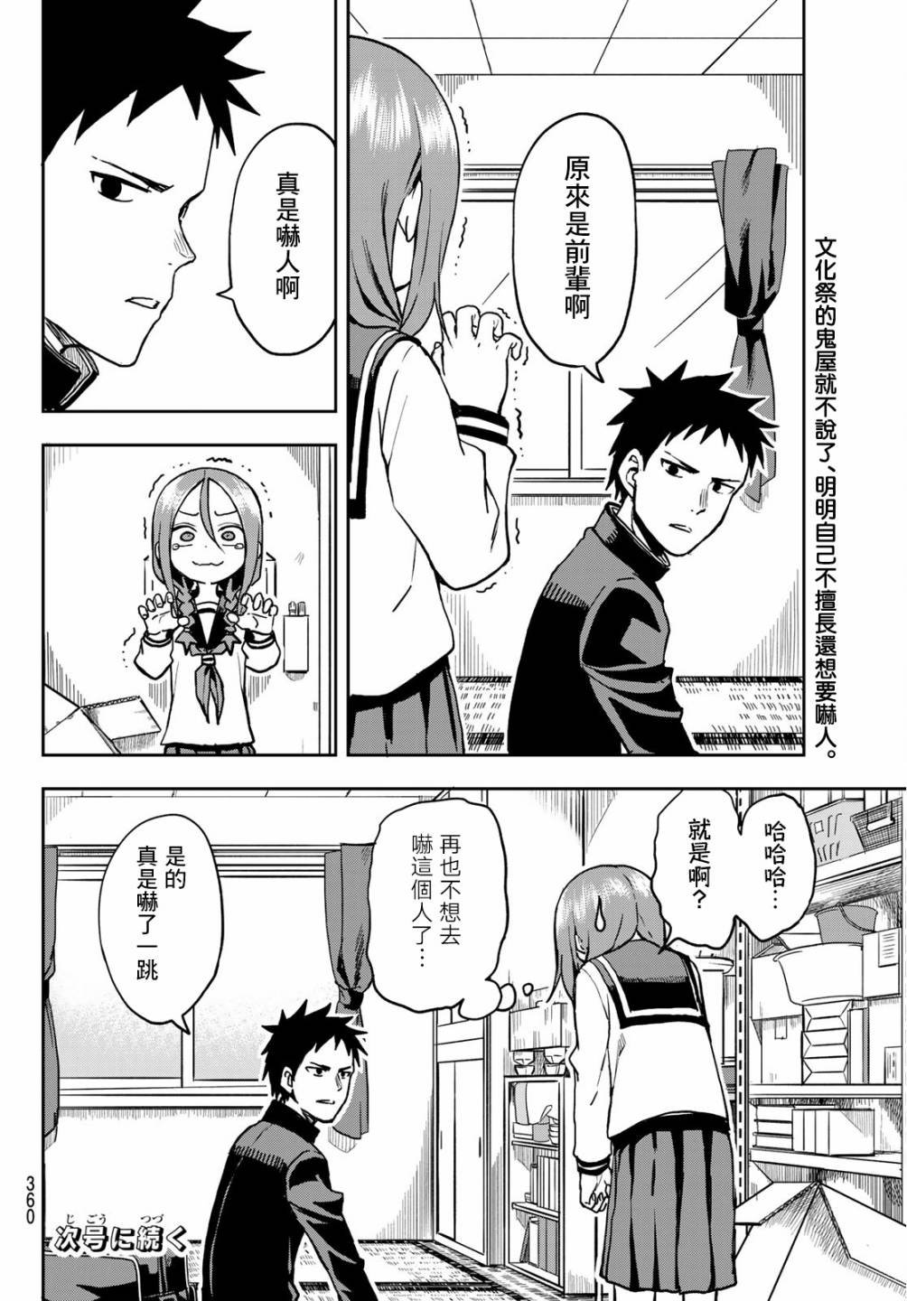 第39话