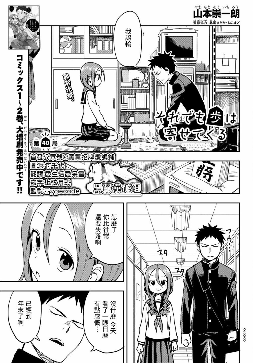第40话