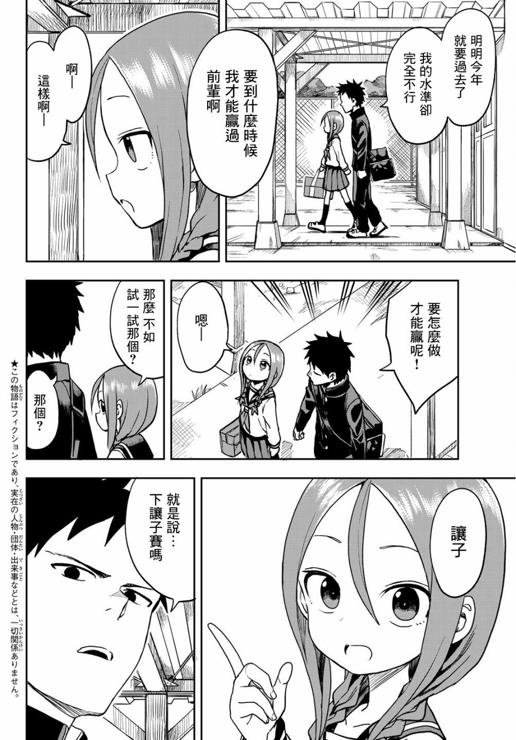 第40话