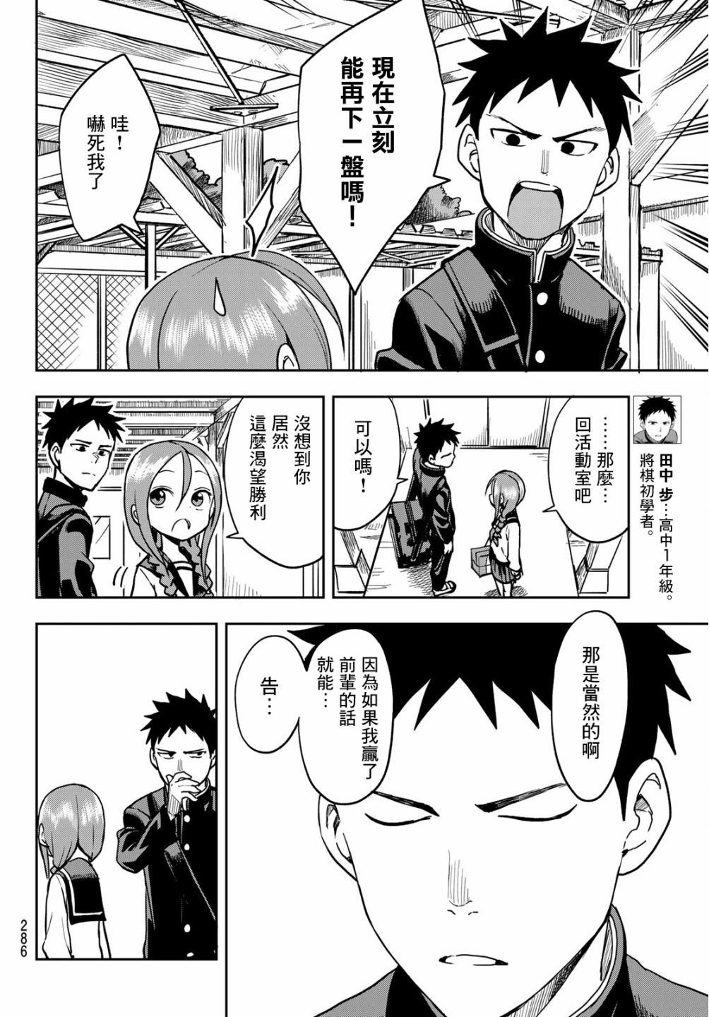 第40话