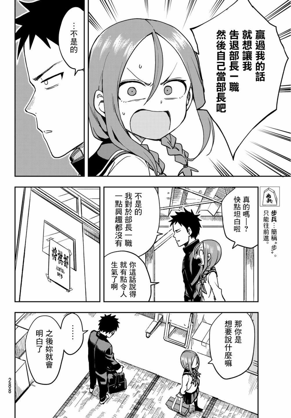 第40话