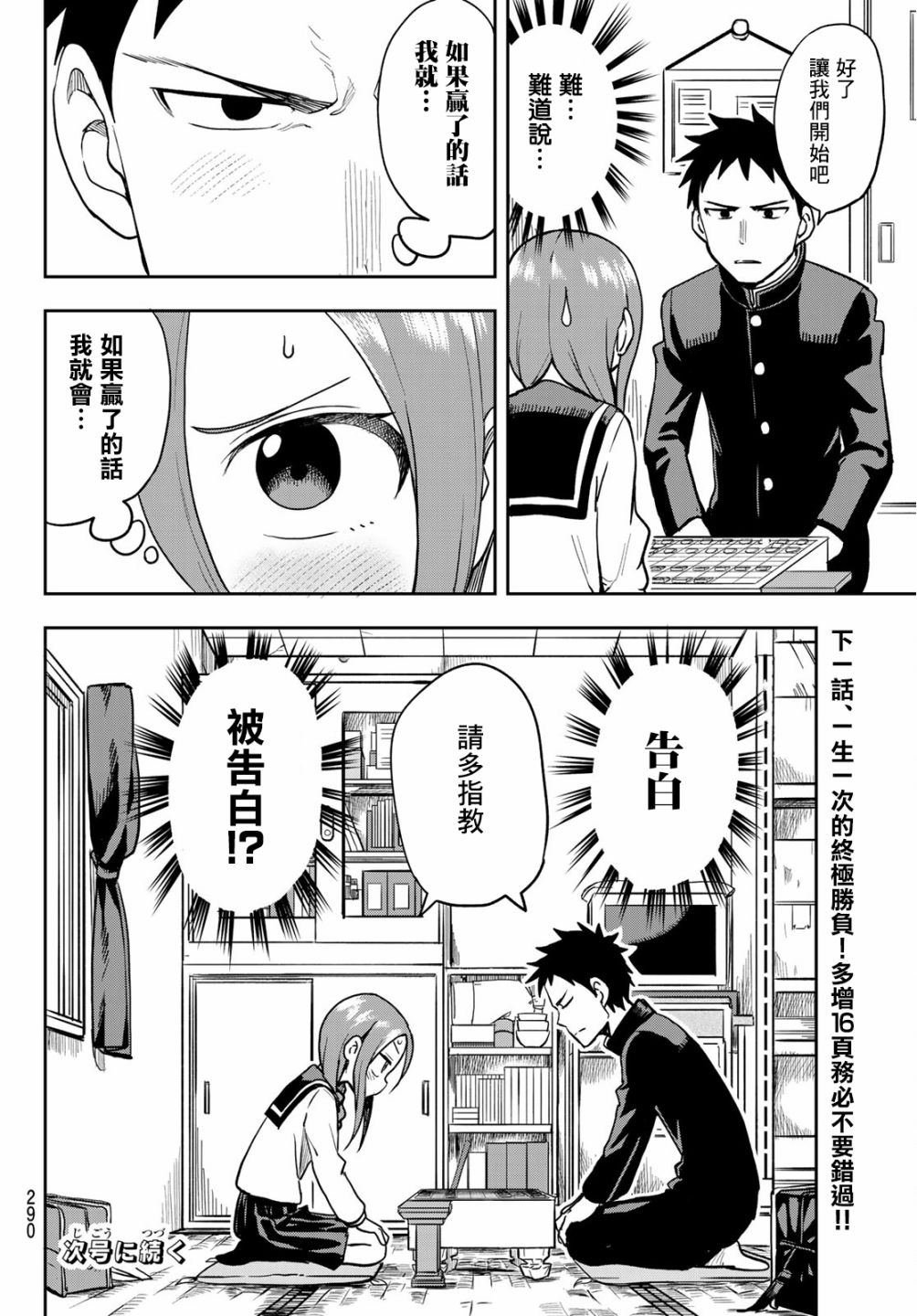 第40话
