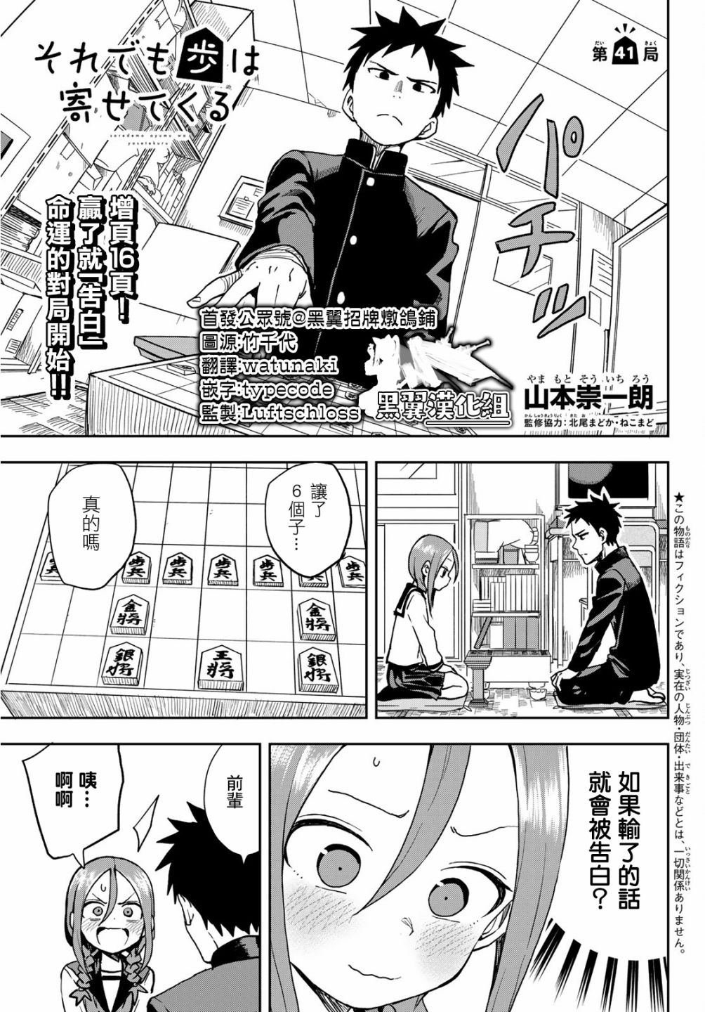 第41话