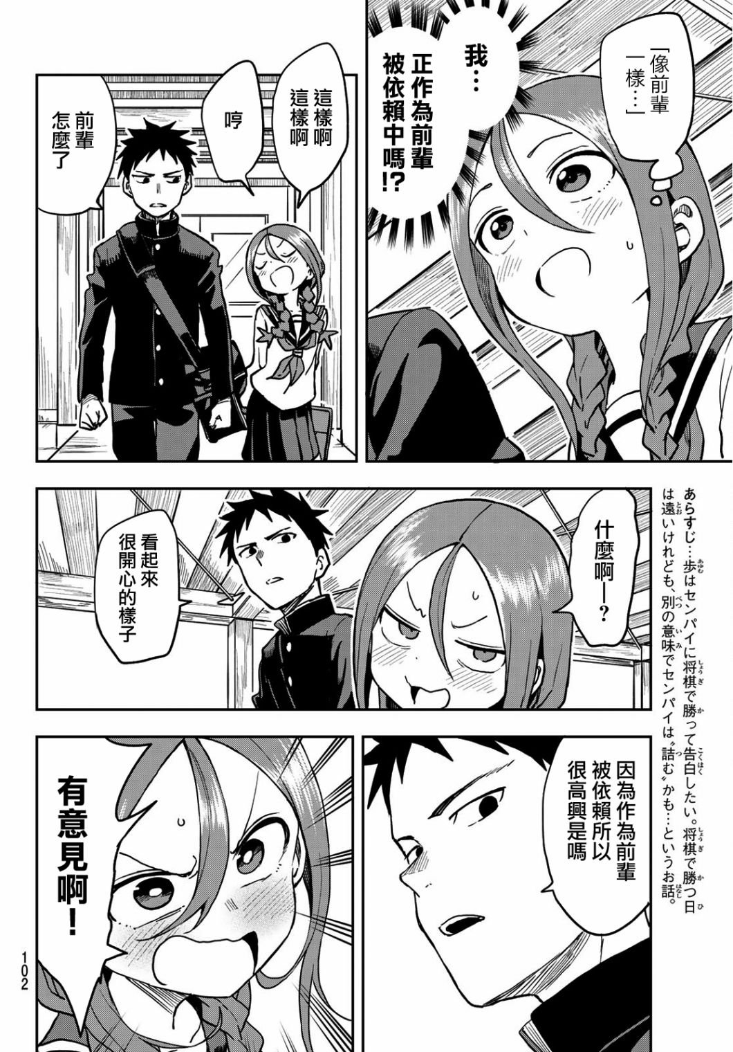 第42话