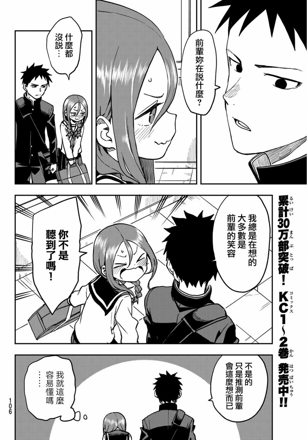 第42话