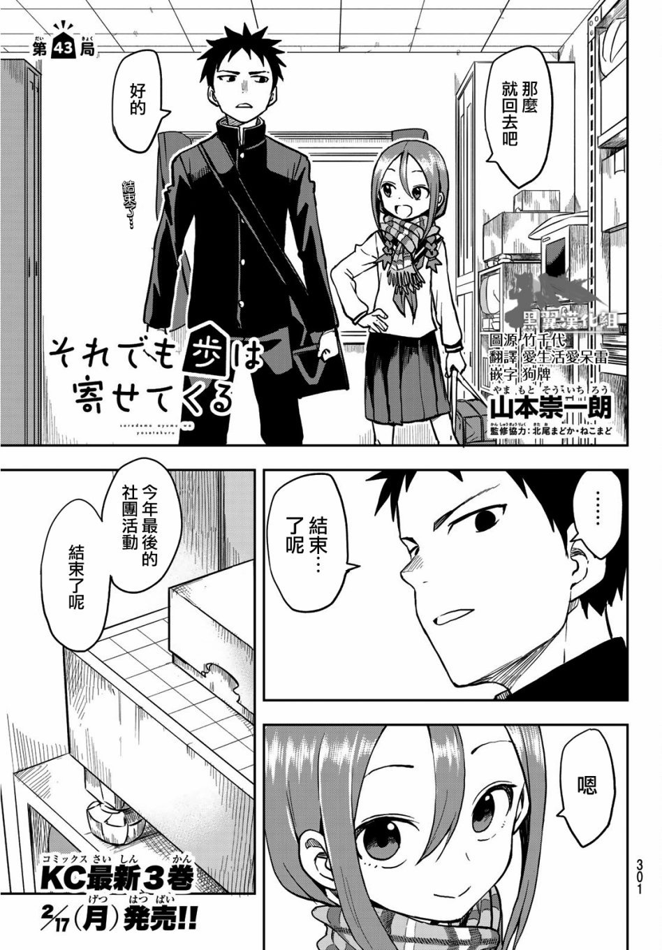 第43话