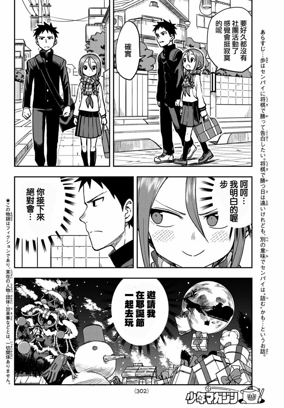 第43话