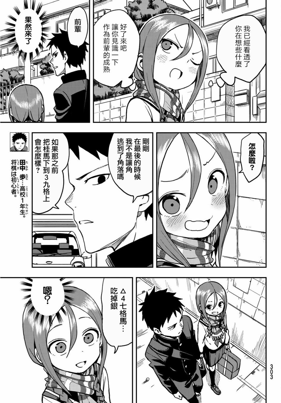 第43话