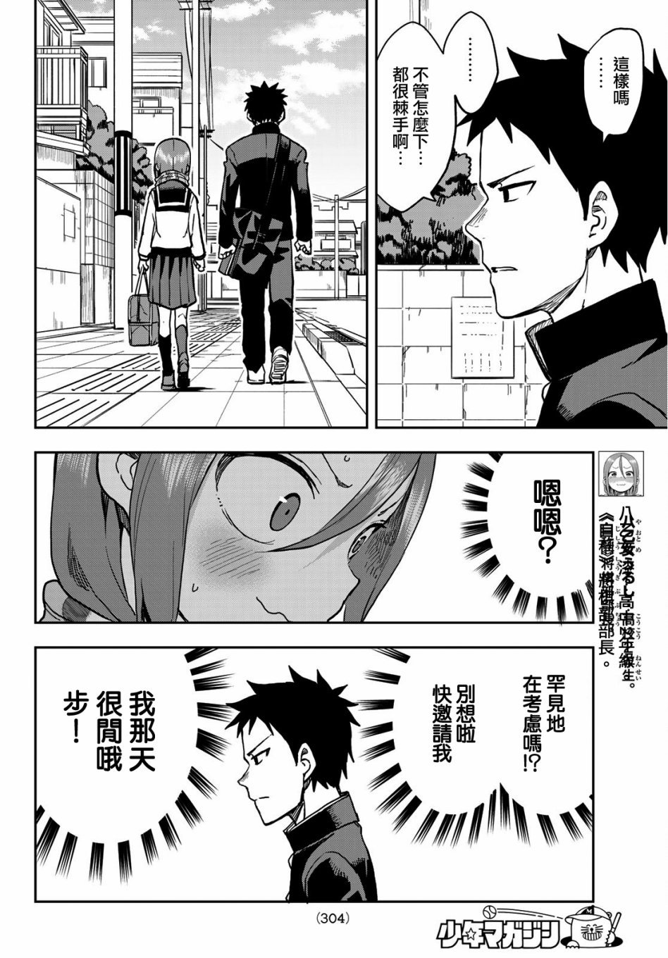 第43话