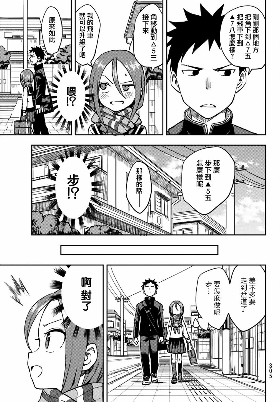 第43话