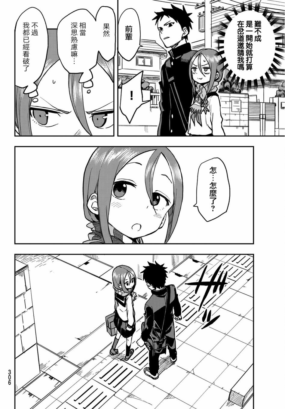 第43话