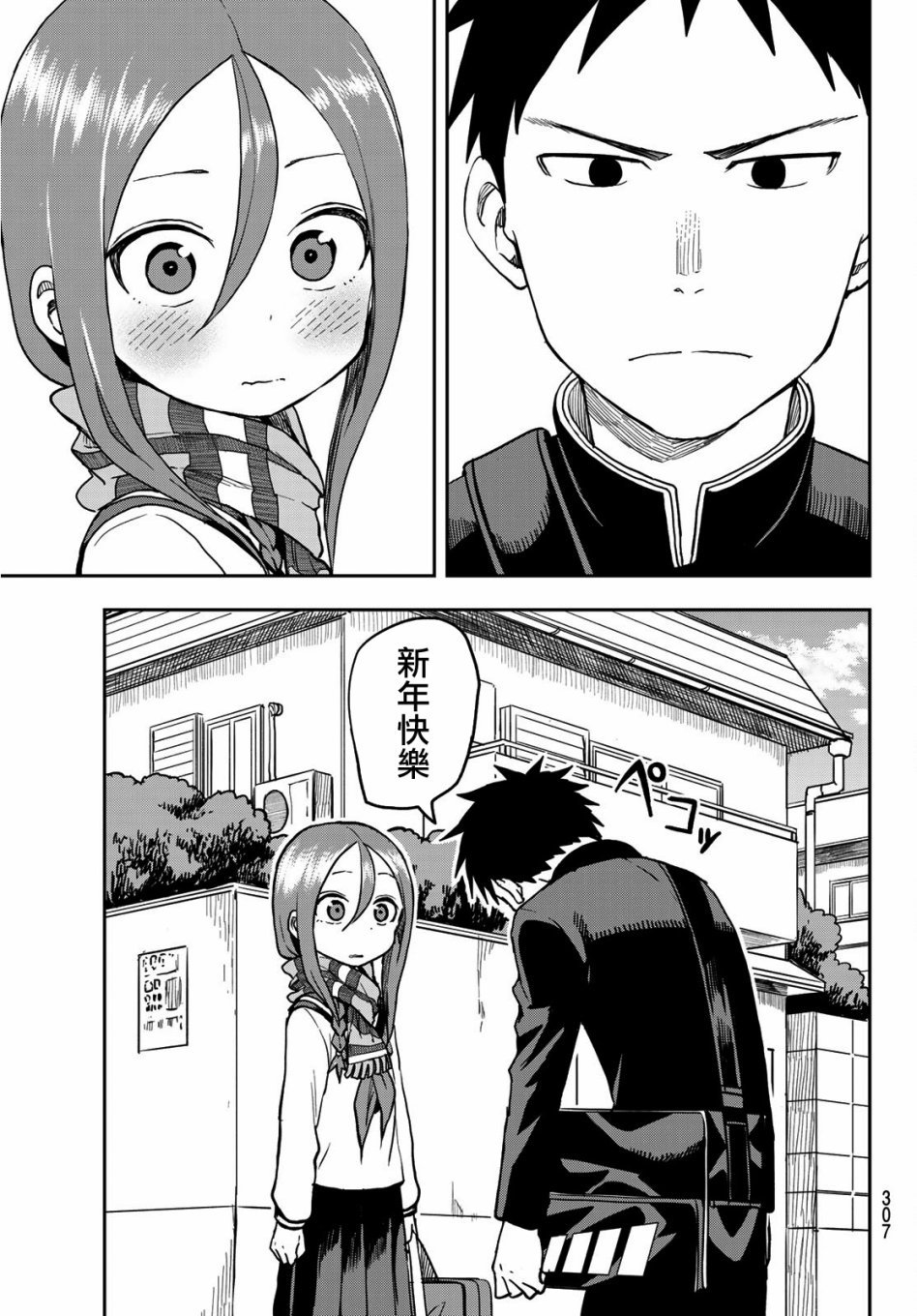 第43话