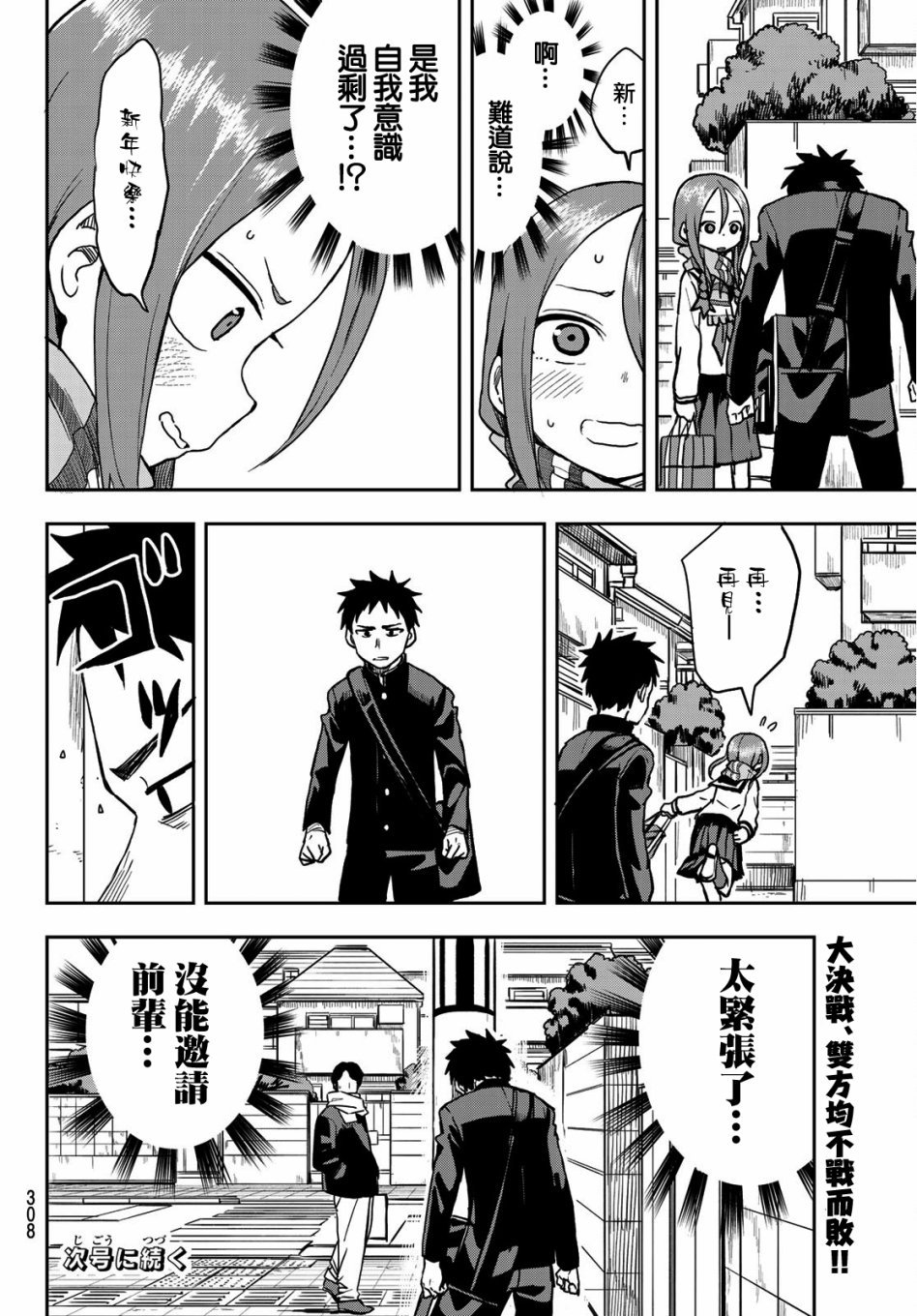第43话