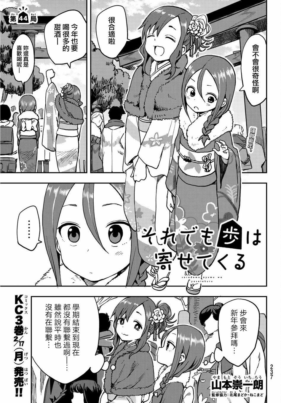 第44话