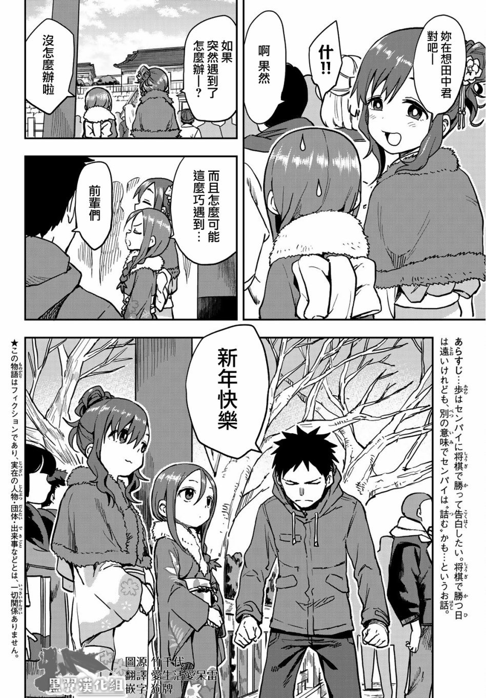 第44话