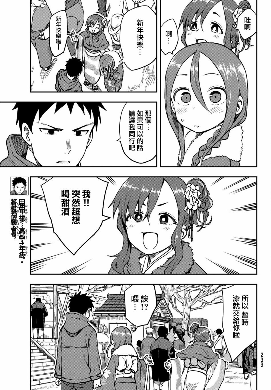 第44话
