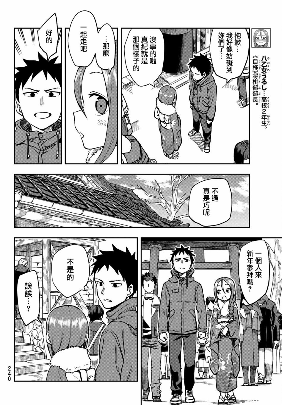 第44话