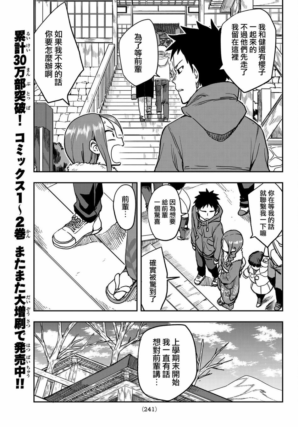第44话