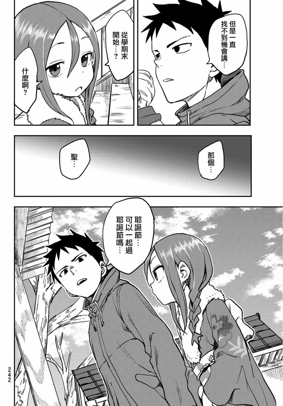 第44话