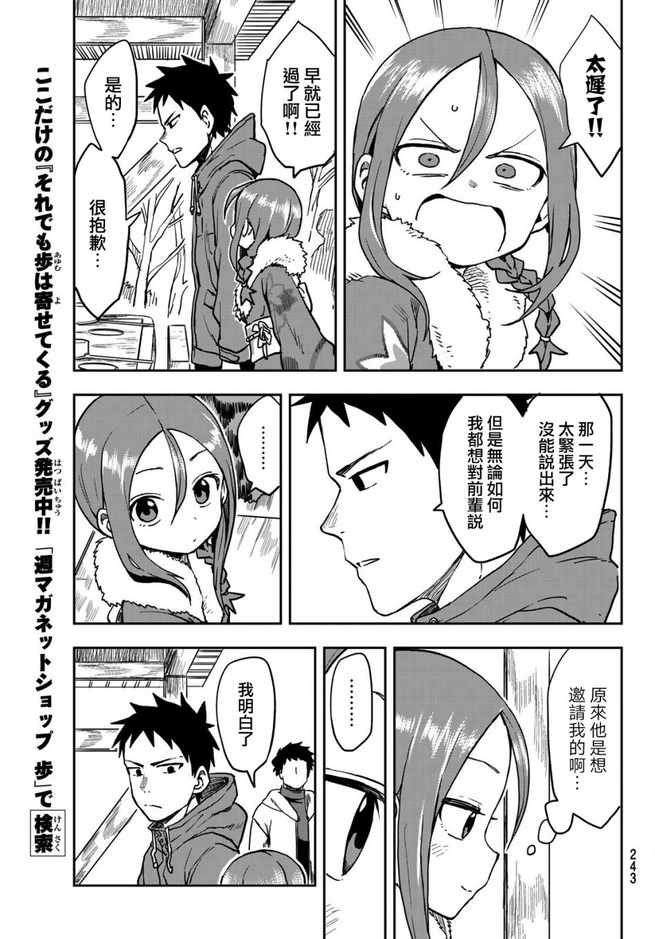第44话