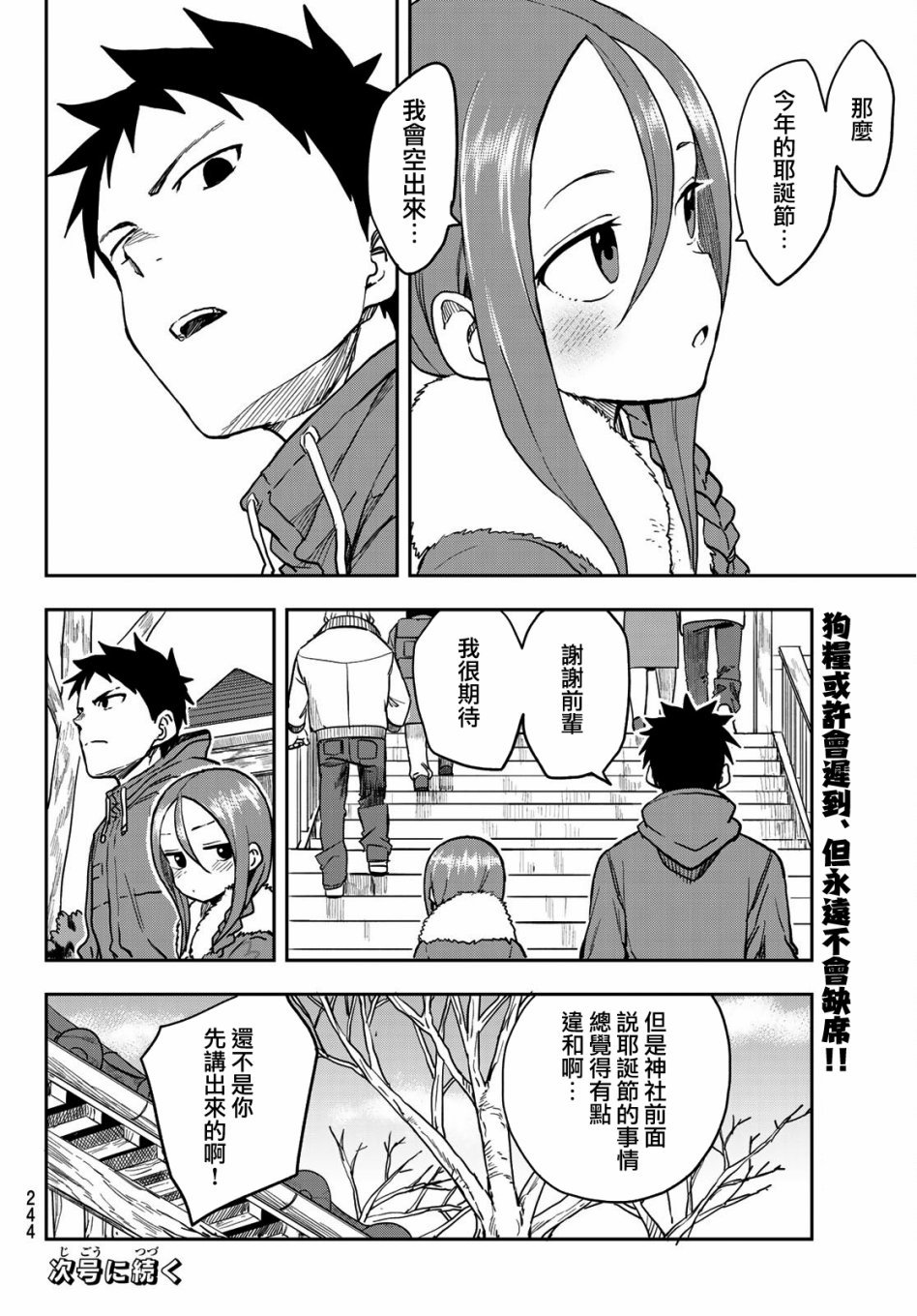 第44话