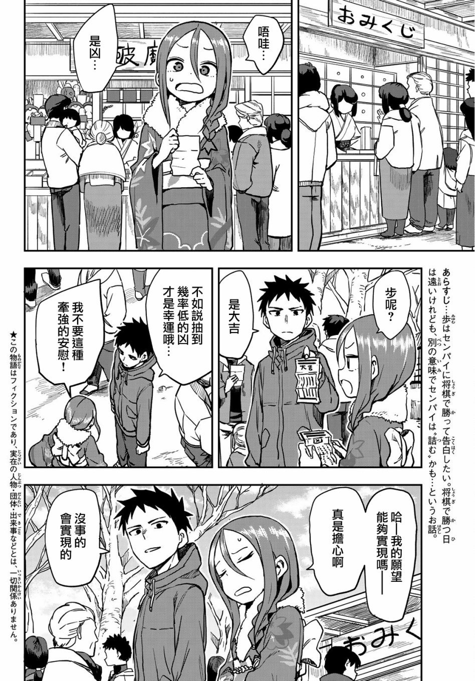 第45话