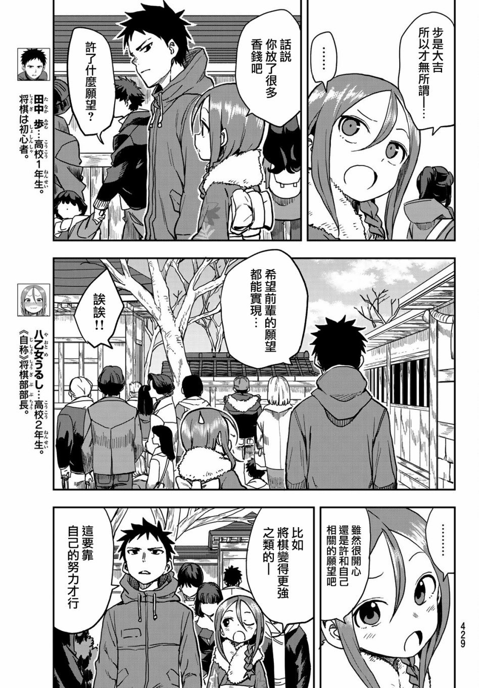 第45话