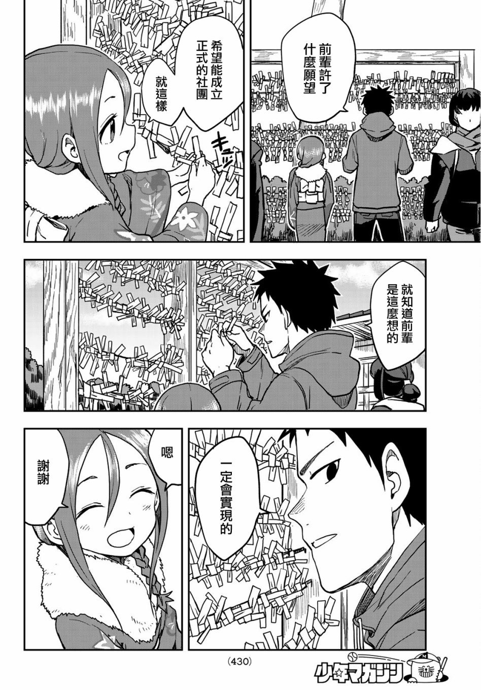 第45话