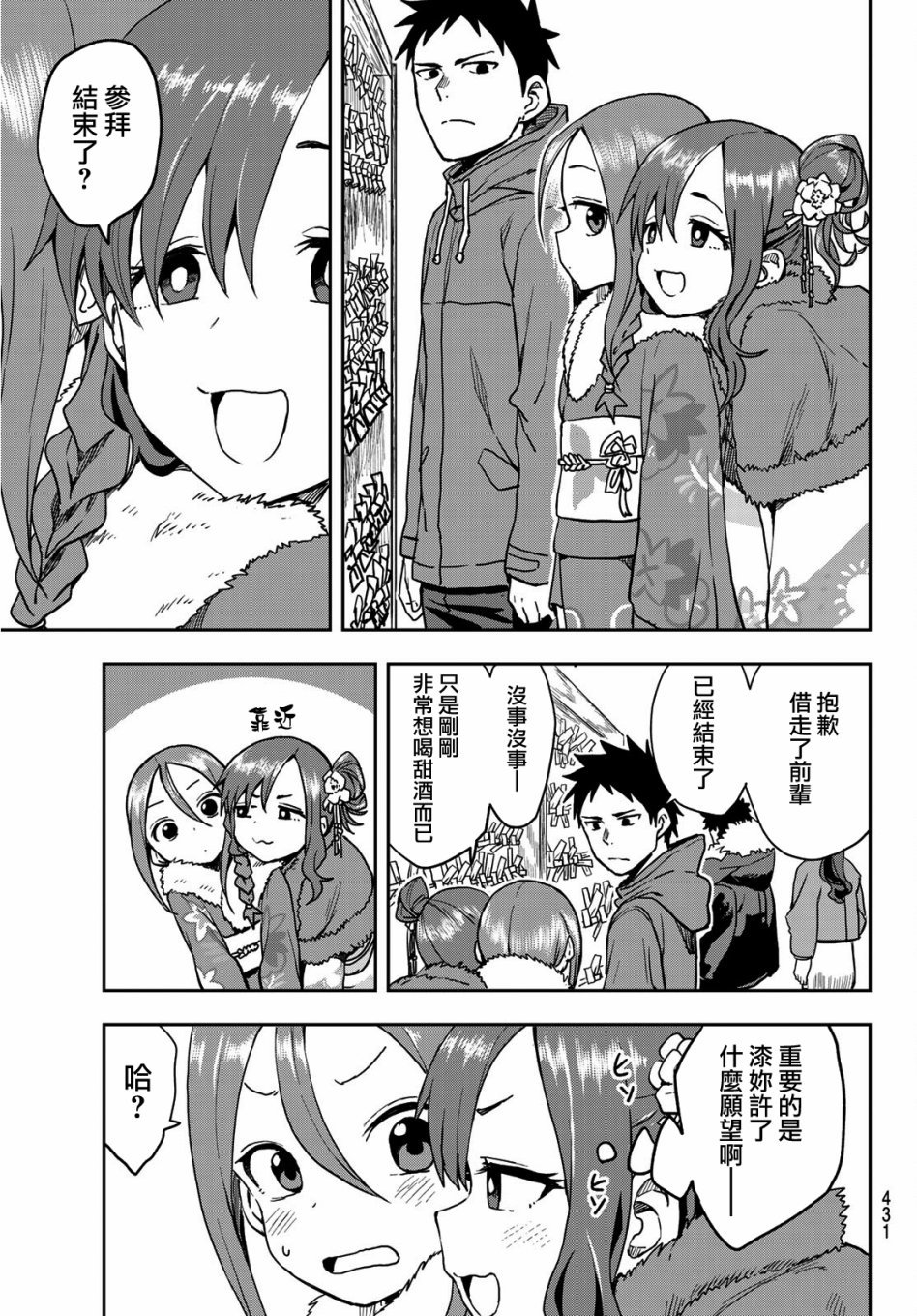 第45话