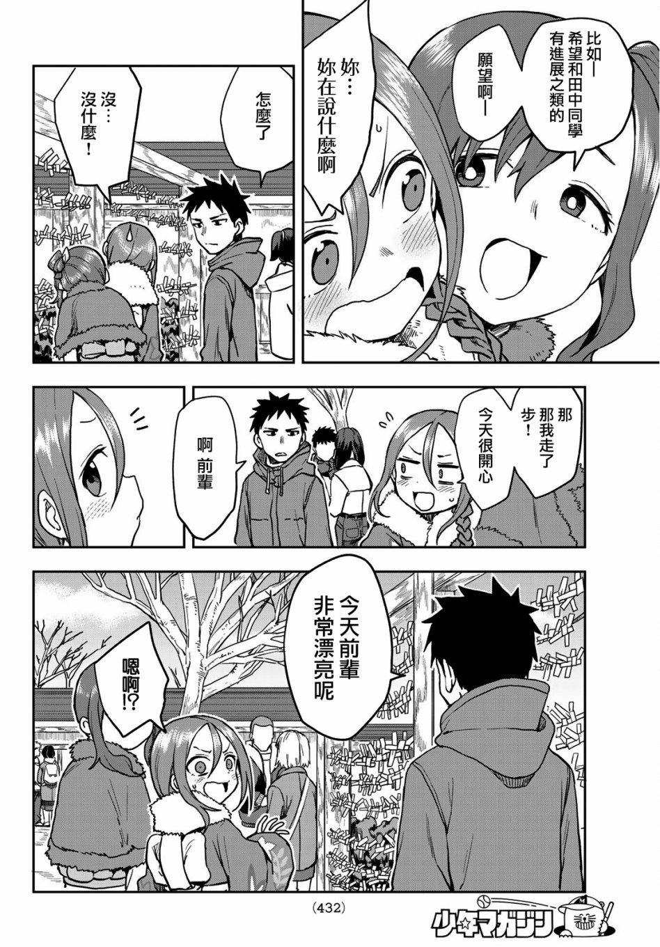 第45话