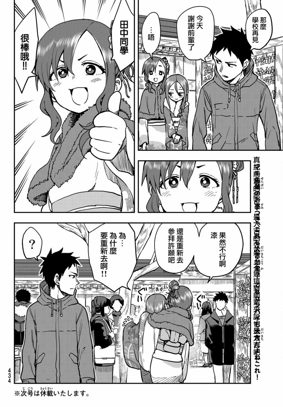 第45话