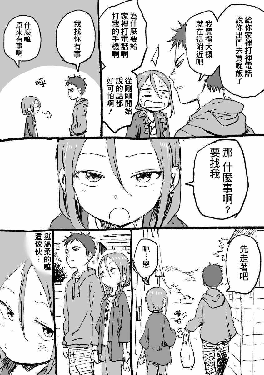 第2话