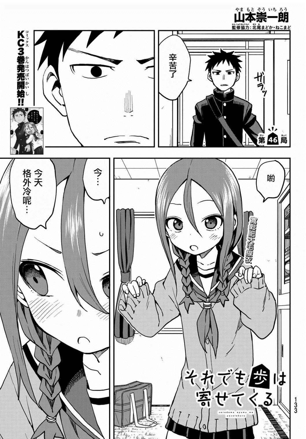 第46话