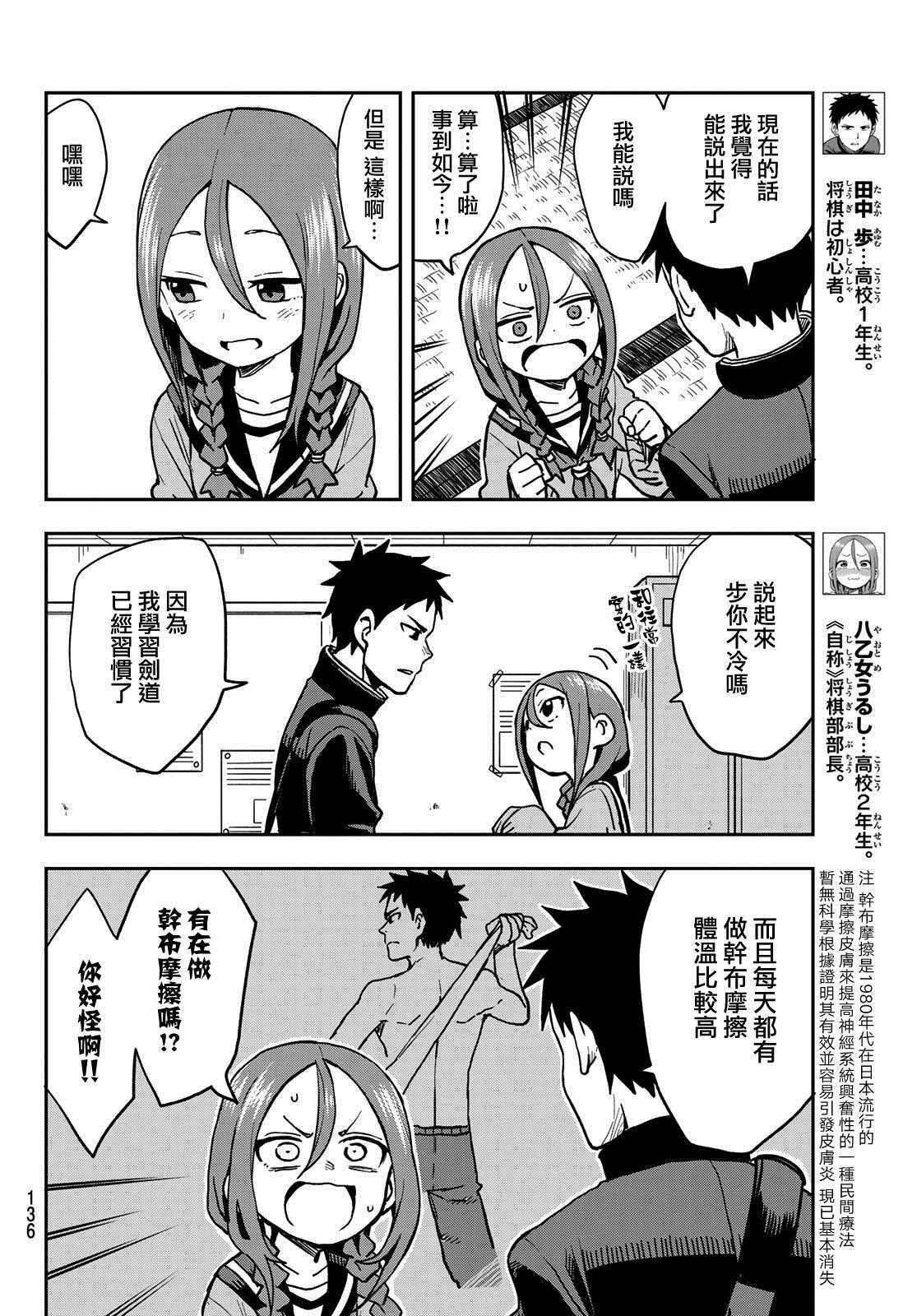 第46话