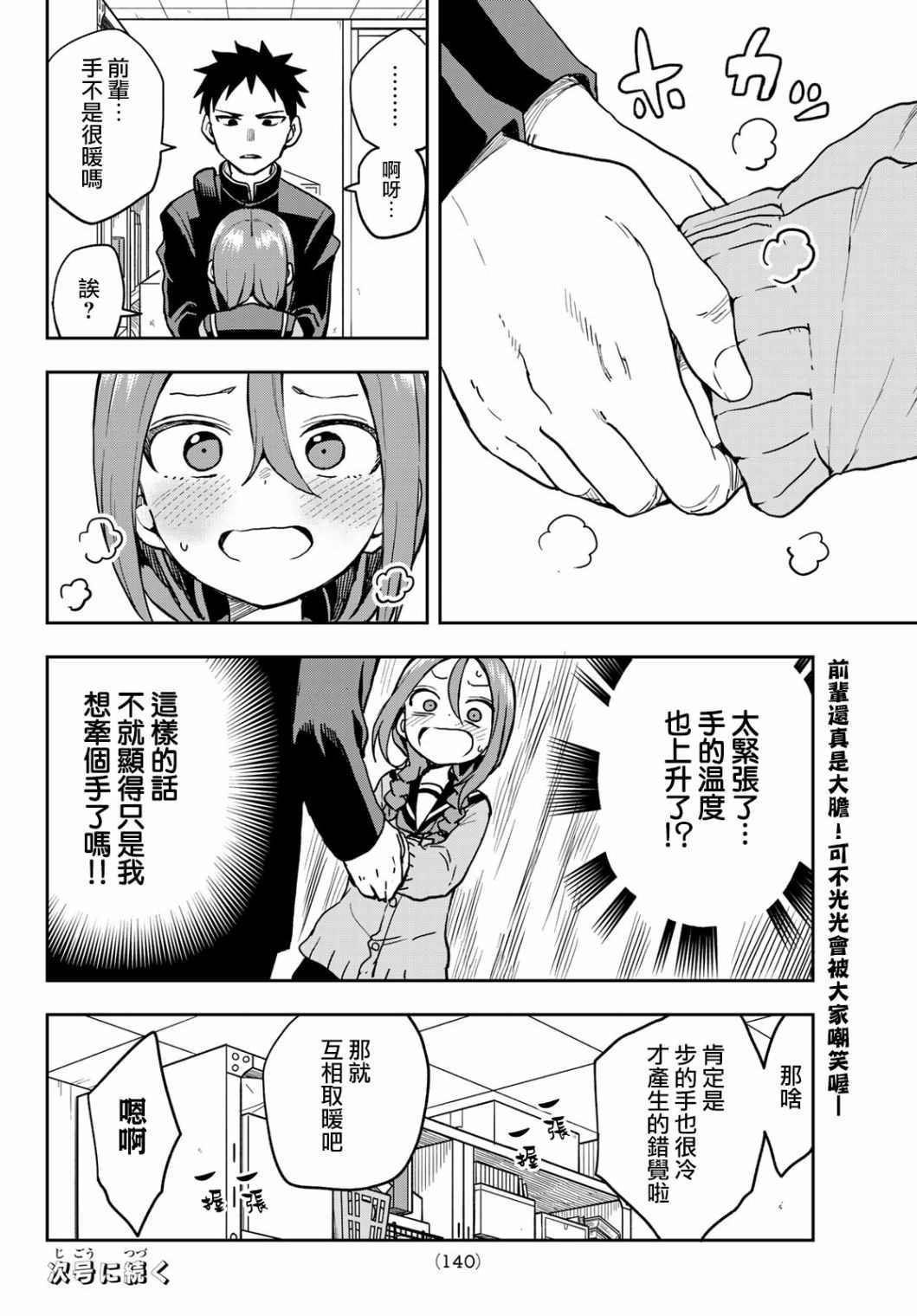 第46话