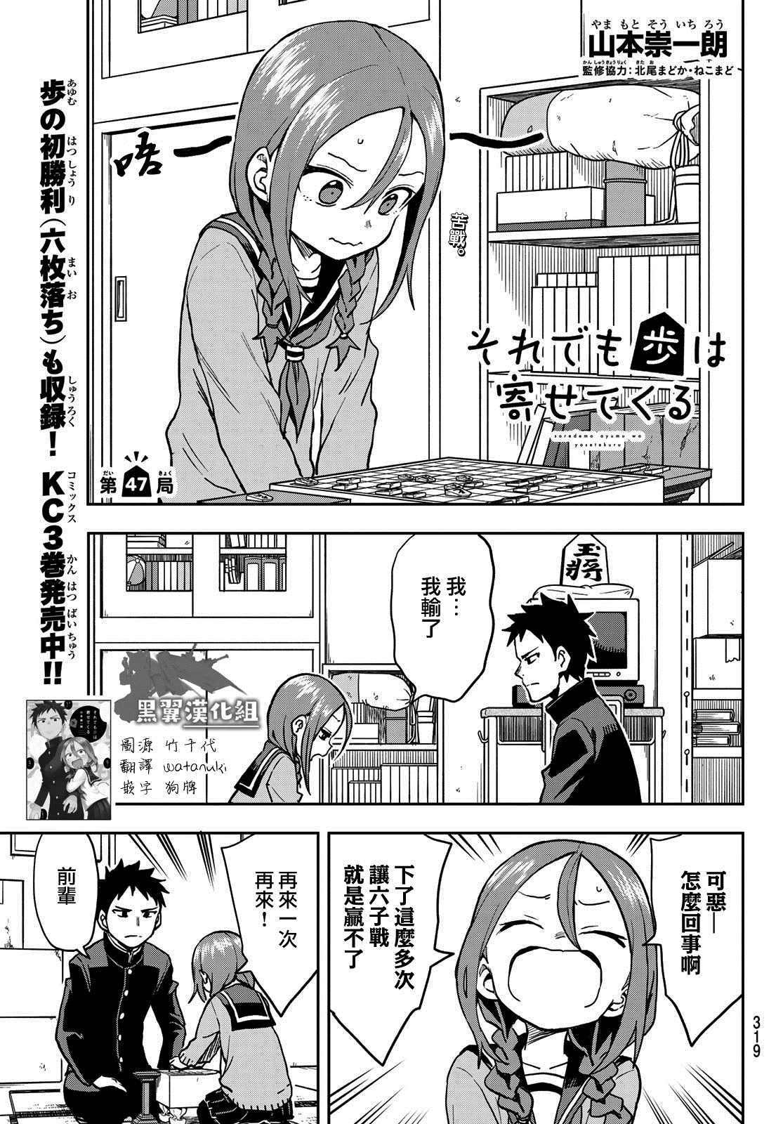 第47话