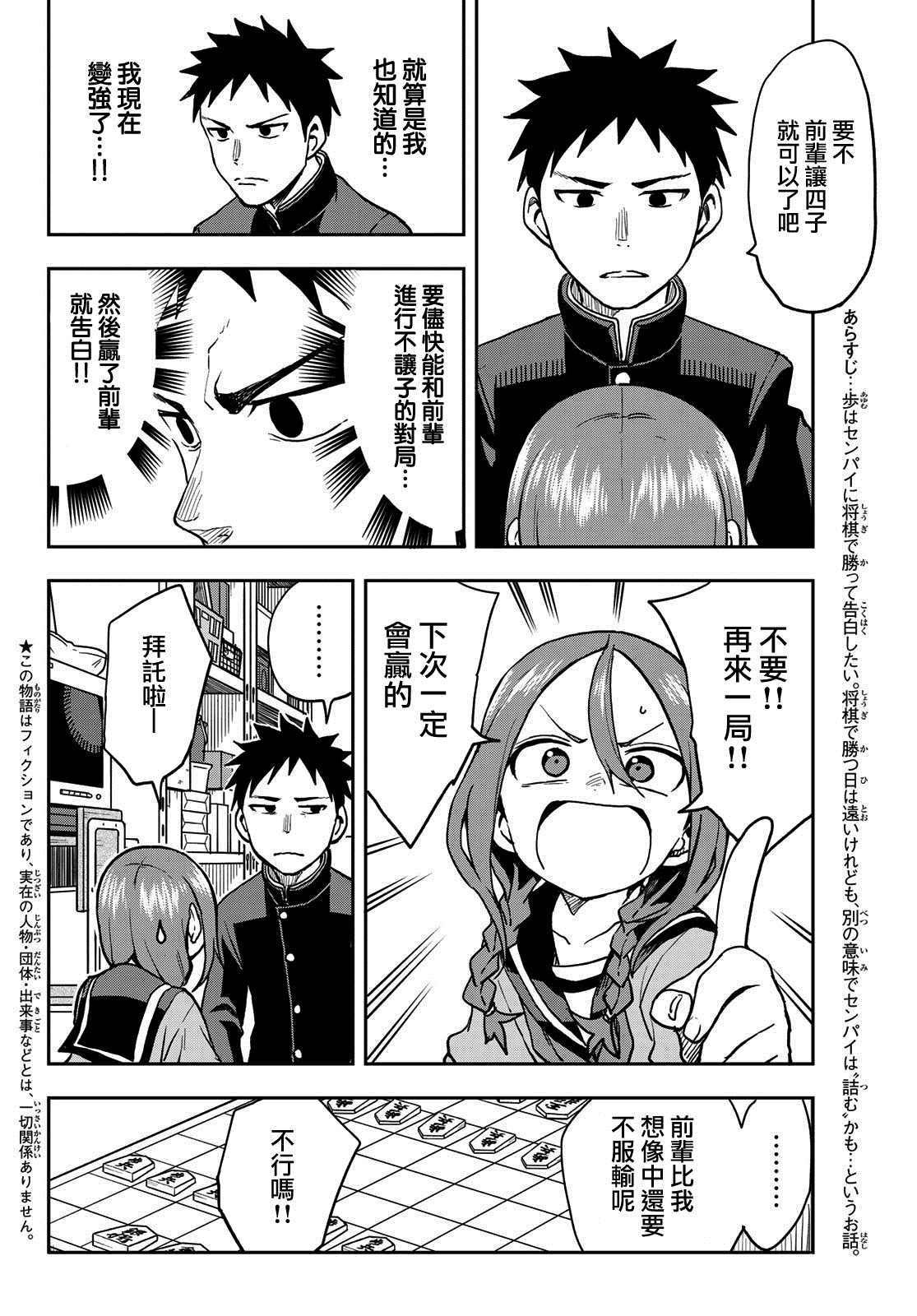 第47话
