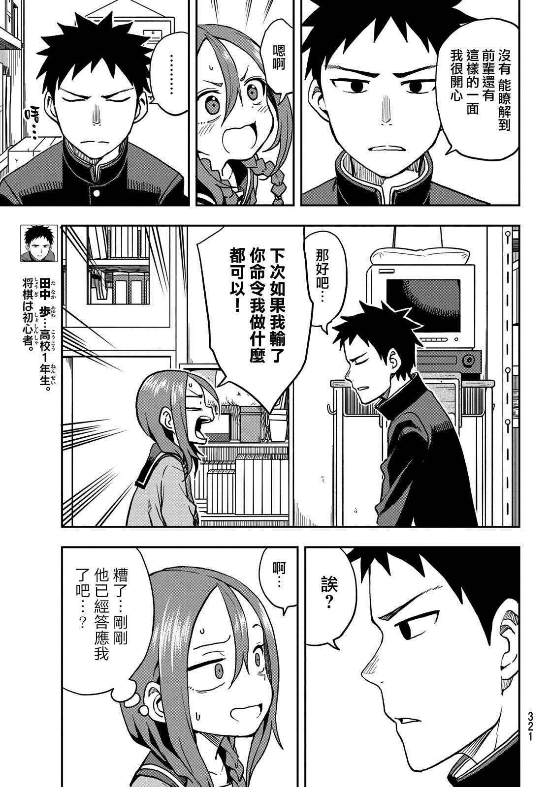 第47话